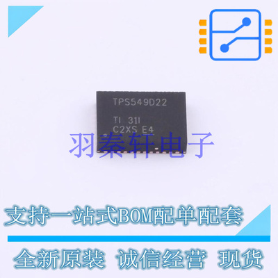 DC-DC电源芯片 TPS549D22RVFR LQFN-CLIP-40(7x5) TI 全新原装进