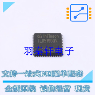 LED驱动 TLD5190QV VQFN-48-EP(7x7) 全新原装进口