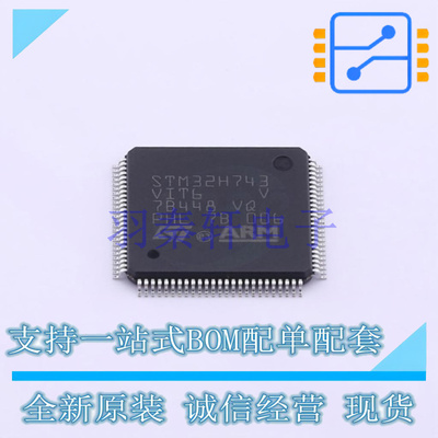 单片机(MCU/MPU/SOC) STM32H743VIT6 LQFP-100(14x14) ST 全新原