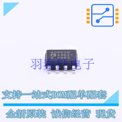 精密运放 AD8639ARZ SOIC-8 ADI 全新原装进口