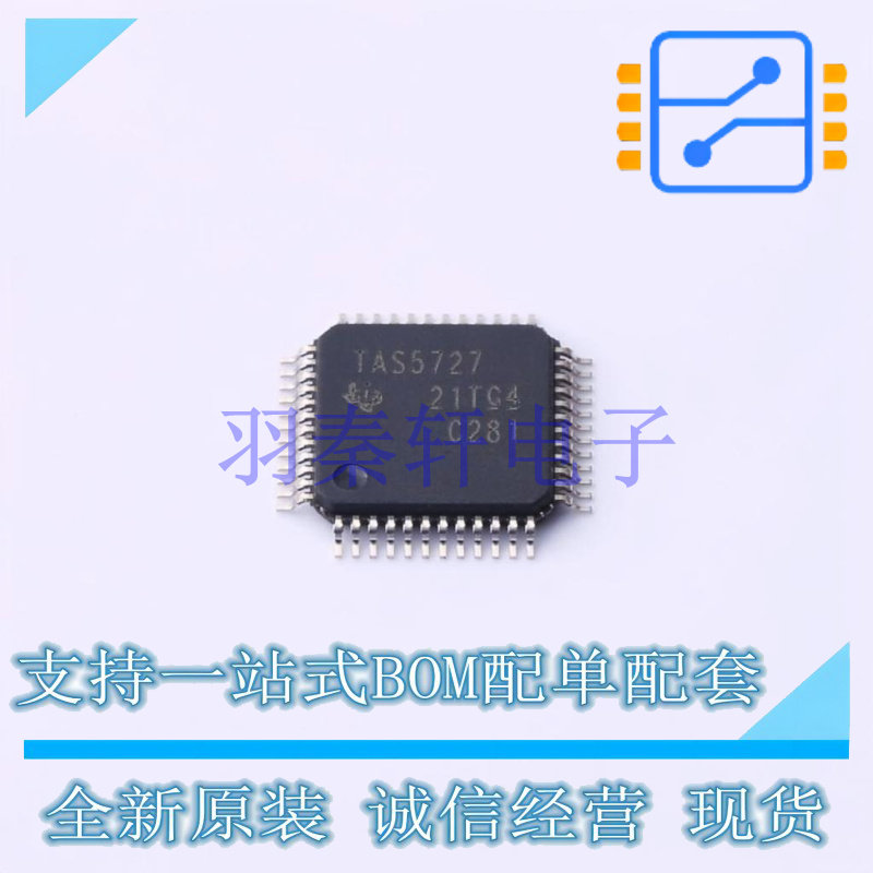 音频功率放大器 TAS5727PHPR HTQFP-48 TI 全新原装进口 - 实物图