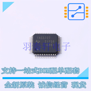 音频功率放大器 TAS5727PHPR HTQFP-48 TI 全新原装进口