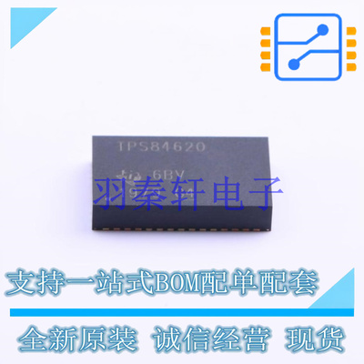 电源模块 TPS84620RUQR B1QFN-47 TI 全新原装进口