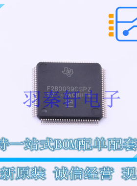 单片机(MCU/MPU/SOC) F280039CSPZ LQFP(PZ)-100 TI 全新原装进口