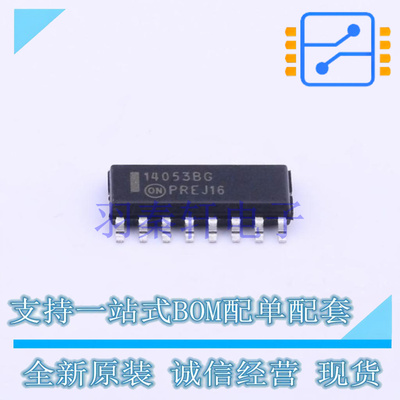 模拟开关/多路复用器 MC14053BDG SOIC-16 ON 全新原装进口