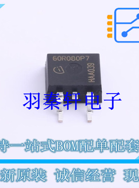 场效应管(MOSFET) IPB60R080P7 TO-263-3 全新原装进口