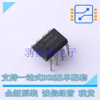 DC-DC控制芯片 UC2845NG4 PDIP-8 TI 全新原装进口