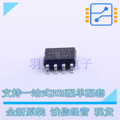 栅极驱动IC TC4427ACOA713 SOIC-8 MIC 全新原装进口
