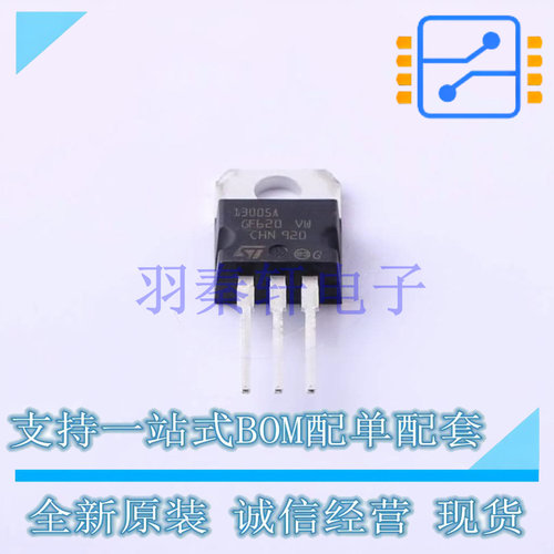 三极管(BJT) ST13005 TO-220 ST 全新原装进口