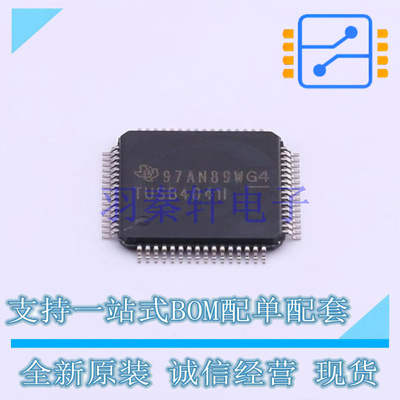 USB芯片 TUSB4041IPAPR TQFP-64(10x10) TI 全新原装进口