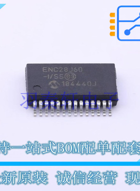 以太网芯片 ENC28J60-I/SS SSOP-28-208mil MIC 全新原装进口