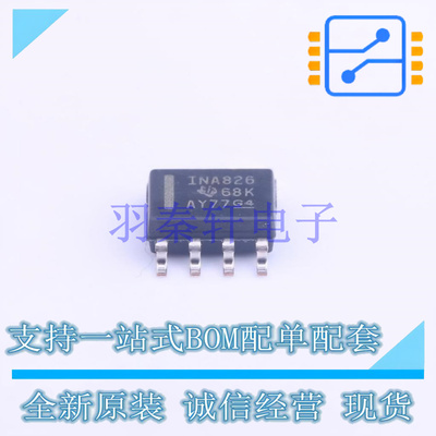 仪表放大器 INA826AIDR SOIC-8 TI 全新原装进口