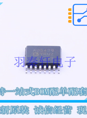 数模转换芯片DAC AD5439YRUZ TSSOP-16 ADI 全新原装进口