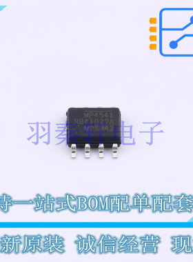 DC-DC电源芯片 MP4541GN-Z SOIC-8-EP 全新原装进口