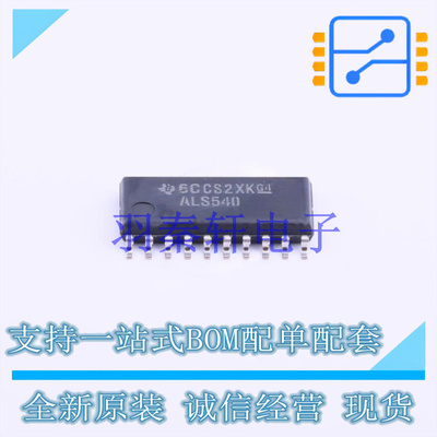 缓冲器/驱动器/收发器 SN74ALS540NSR SOIC-20 TI 全新原装进口