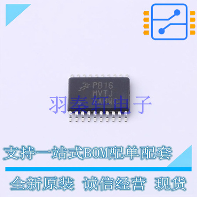 单片机(MCU/MPU/SOC) MC9S08PB16VTJ TSSOP-20 NXP 全新原装进口