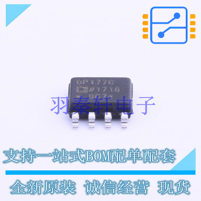 精密运放 OP177GSZ-REEL7 SOIC-8 ADI 全新原装进口