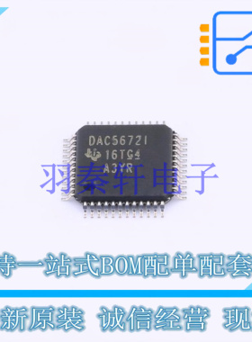 数模转换芯片DAC DAC5672IPFBR TQFP-48(7x7) TI 全新原装进口