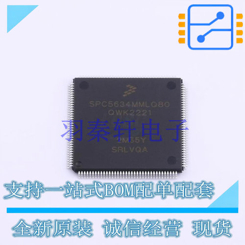 单片机(MCU/MPU/SOC) SPC5634MF2MLQ80 LQFP-144(20x20) NXP 全新