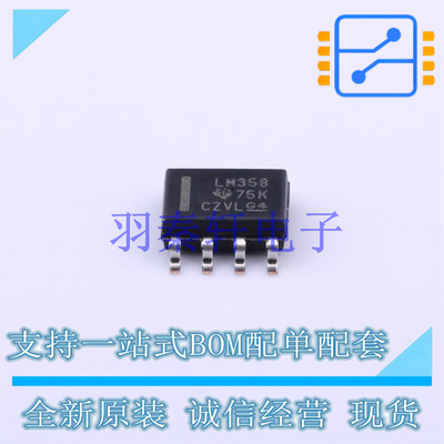 运算放大器 LM358DRG4 SOIC-8 TI 全新原装进口