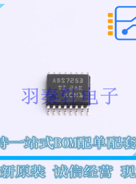 模数转换芯片ADC ADS7253IPWR TSSOP-16 TI 全新原装进口