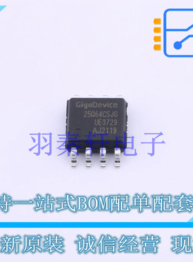 NOR FLASH GD25Q64CSJGR SOP-8208mil 贴片 GD 全新原装进口