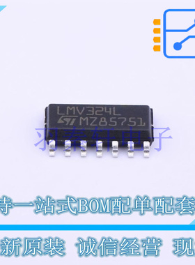 运算放大器 LMV324LIDT SO-14 ST 全新原装进口