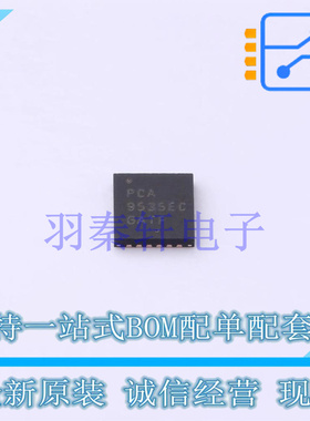 I/O扩展器 PCA9535ECMTTXG HWQFN-24-EP(4x4) ON 全新原装进口