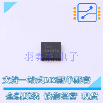 I/O扩展器 PCA9535ECMTTXG HWQFN-24-EP(4x4) ON 全新原装进口
