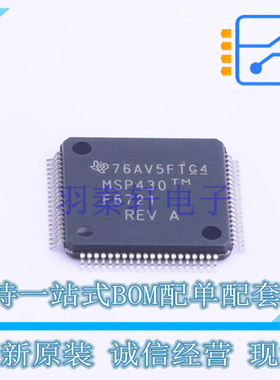 单片机(MCU/MPU/SOC) MSP430F6721IPN LQFP-80 TI 全新原装正品