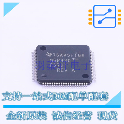 单片机(MCU/MPU/SOC) MSP430F6721IPN LQFP-80 TI 全新原装正品