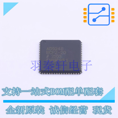 模数转换芯片ADC AD9248BCPZ-20 LFCSP-64-VQ 全新原装进口