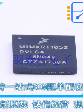 单片机(MCU/MPU/SOC) MIMXRT1052DVL6A LFBGA-196 NXP 全新原装进