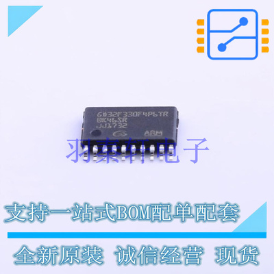 单片机(MCU/MPU/SOC) GD32F330F4P6TR TSSOP-20 贴片 GD 全新原装