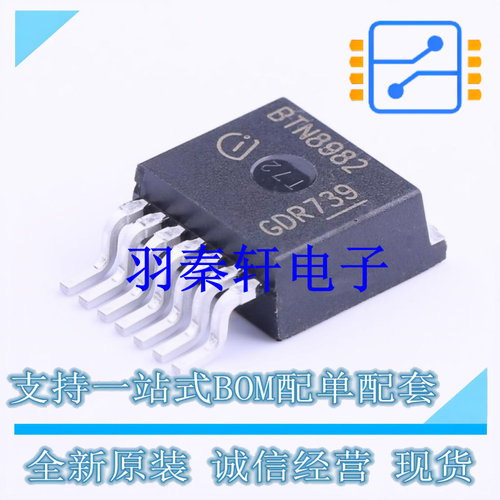栅极驱动IC BTN8982TA TO-263-7 全新原装进口