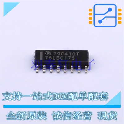 RS-485/RS-422芯片 SN75LBC175D SOIC-16 TI 全新原装进口