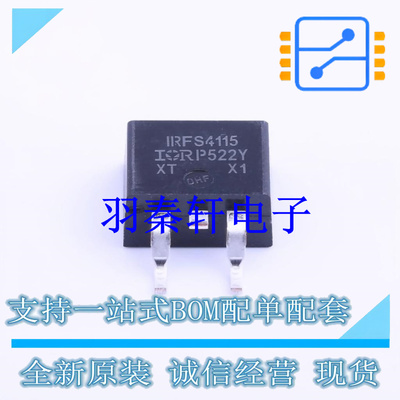 场效应管(MOSFET) IRFS4115TRLPBF TO-263 全新原装进口