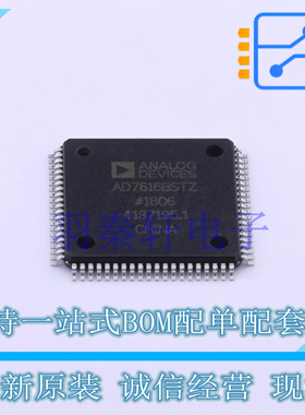 模数转换芯片ADC AD7616BSTZ LQFP-80(14x14) 全新原装进口