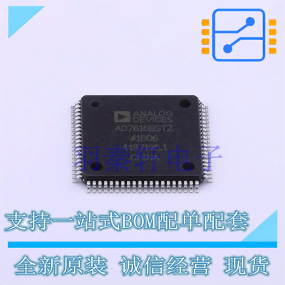 模数转换芯片ADC AD7616BSTZ LQFP-80(14x14) 全新原装进口