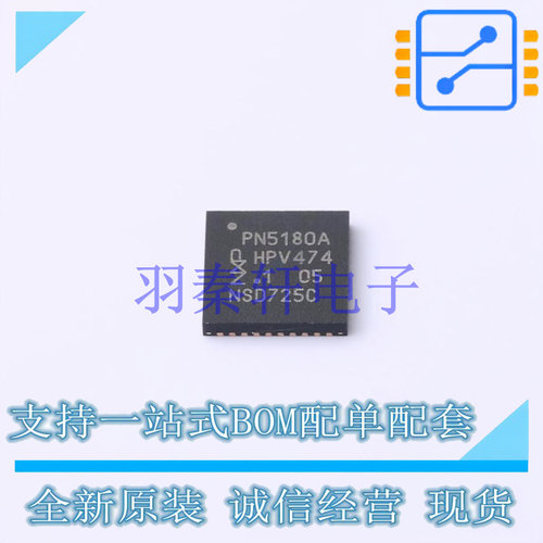 射频卡芯片 PN5180A0HN/C1Y HVQFN-40-EP(6x6) NXP 全新原装进口