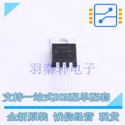 三极管(BJT) BU406G TO-220 ON 全新原装进口