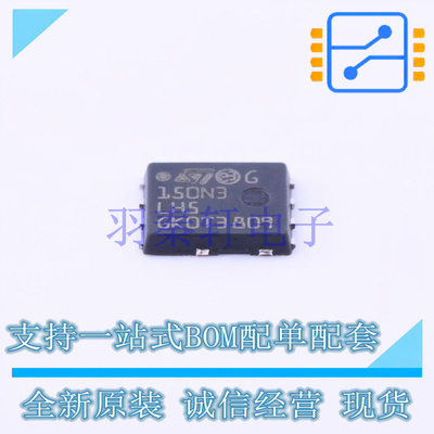 场效应管(MOSFET) STL150N3LLH5 PowerFLAT(5x6) ST 全新原装进口