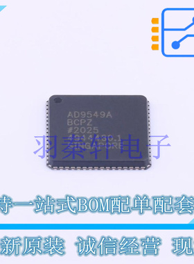 专用时钟/计时 AD9549ABCPZ-REEL7 LFCSP-64(9x9) 全新原装进口