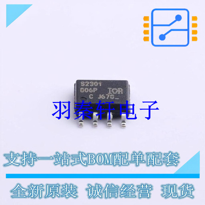 栅极驱动IC IRS2301STRPBF SOIC-8 全新原装进口