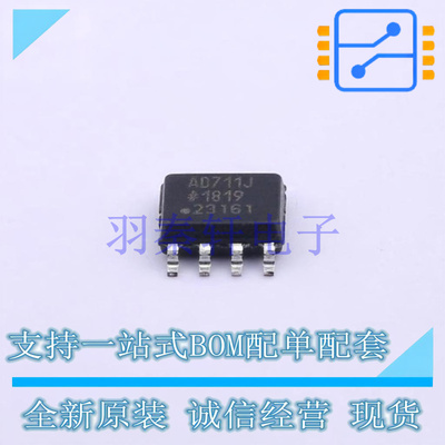 精密运放 AD711JRZ SOIC-8 全新原装进口