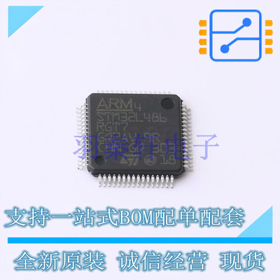 单片机(MCU/MPU/SOC) STM32L486RGT7 LQFP-64(10x10) ST 全新原装