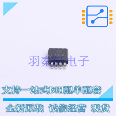 电压基准芯片 REF5050IDGKR VSSOP-8-0.65mm TI 全新原装进口