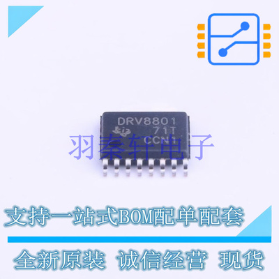 电机驱动芯片 DRV8801PWPR HTSSOP-16-EP TI 全新原装进口