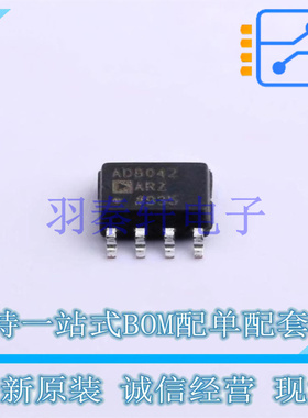 运算放大器 AD8042ARZ-REEL7 SOP-8 全新原装进口
