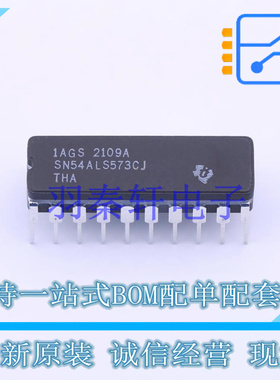 锁存器 SN54ALS573CJ CDIP-20 TI 全新原装进口